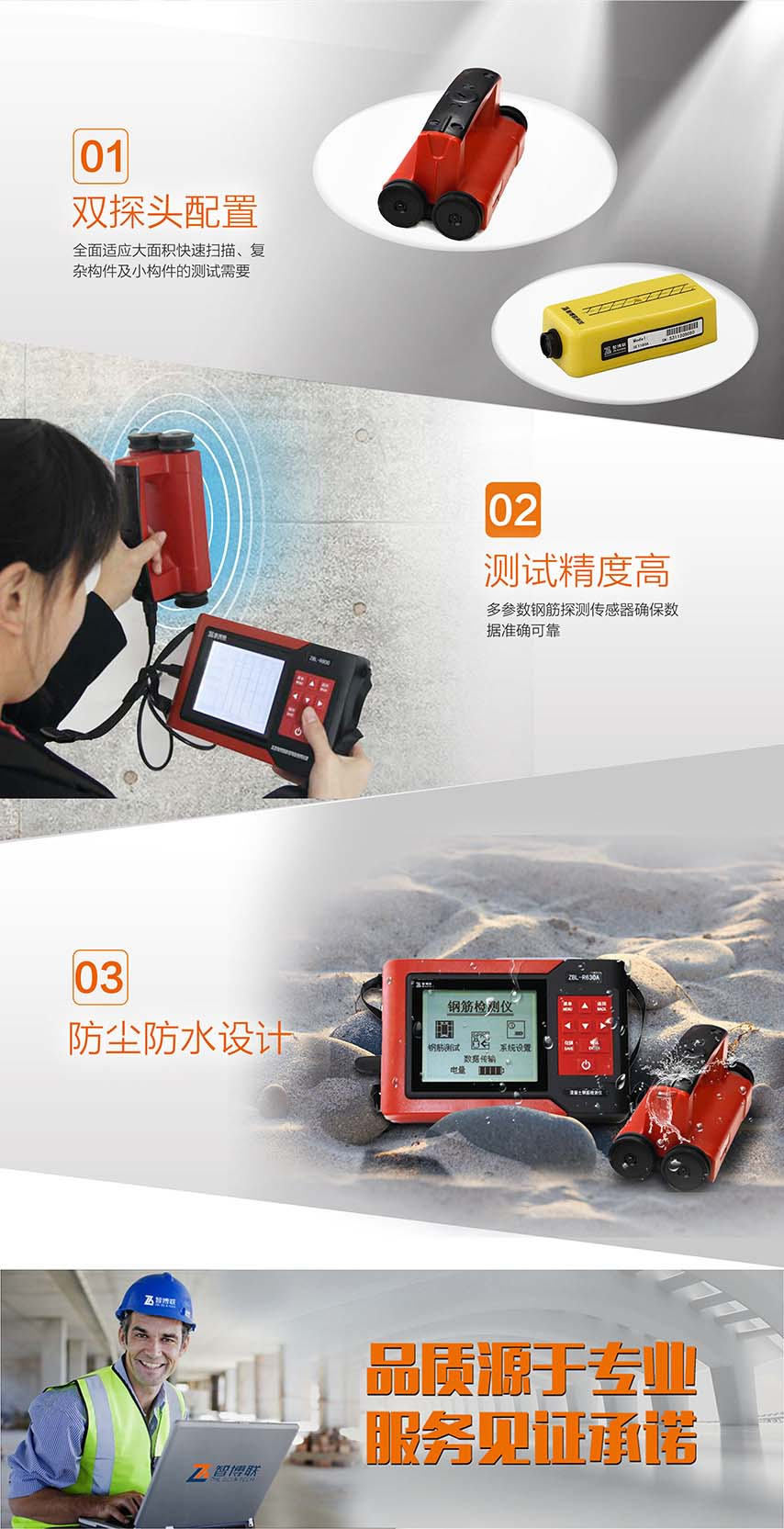 北京现金买球ZBL-R630A混凝土钢筋检测仪(多线圈扫描型)2